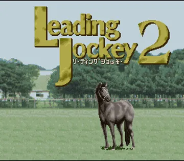 Leading Jockey 2 (Japan) screen shot title